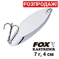 Блесна кастмастер FOX KastRider 1/4oz 7g