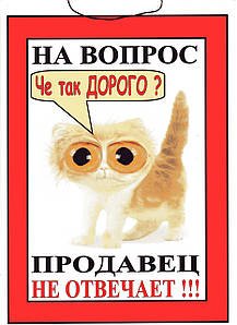 Табличка 20х30 см