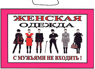 Табличка 20х30 см