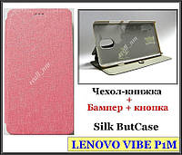 Рожевий чохол-книжка Silk Case для смартфона Lenovo VIBE P1M
