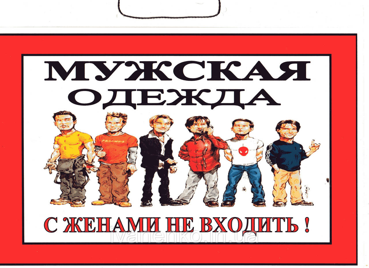 Табличка 20х30 см, фото 1
