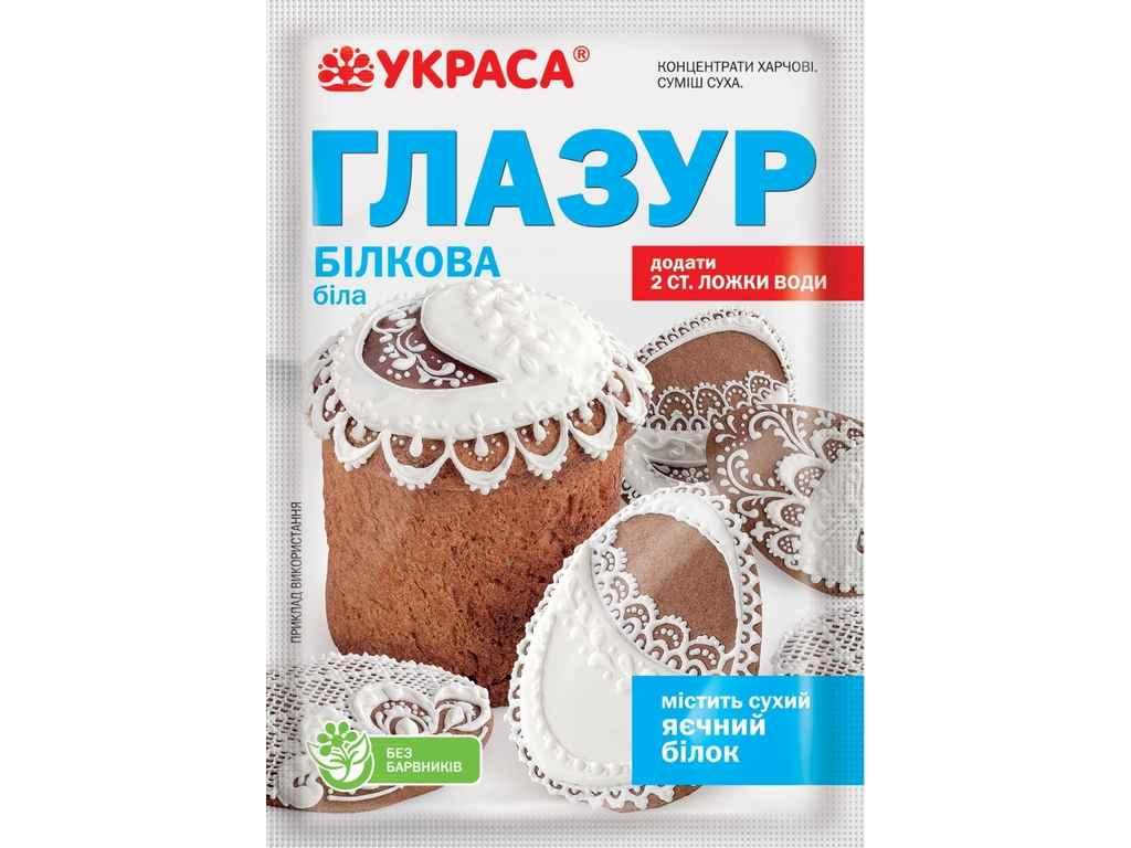 Глазурь пасхальна Білкова 100г ТМ УКРАСА, фото 1