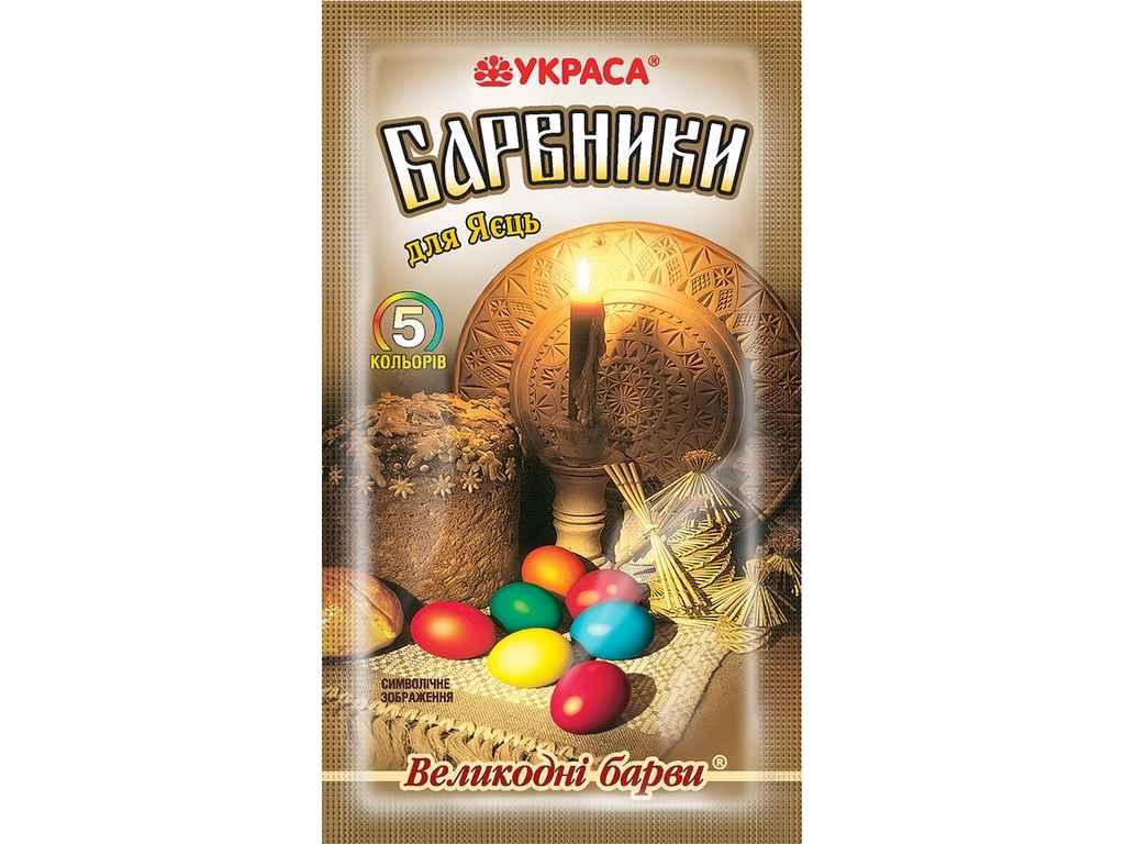 Набір барвників для пасхальних яєць Великодні барви 5 кольорів 25г ТМ УКРАСА, фото 1