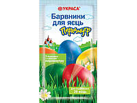 Набір барвників для пасхальних яєць Перламутр 3 кольори ТМ УКРАСА