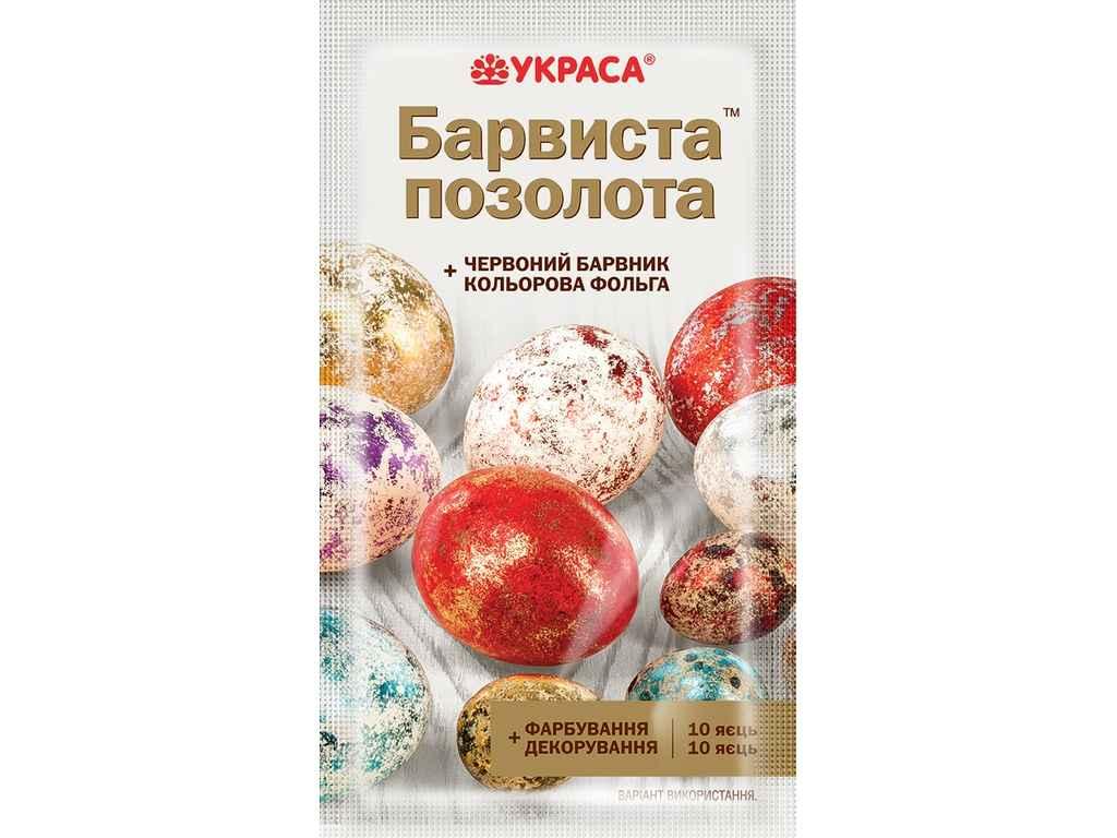 Барвник для пасхальних яєць Барвиста позолота червоний ТМ УКРАСА, фото 1