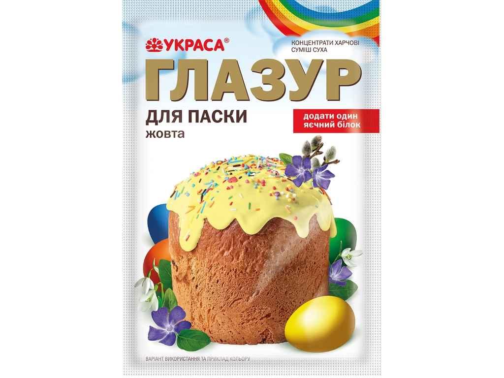 Глазурь пасхальна жовта 75г ТМ УКРАСА, фото 1