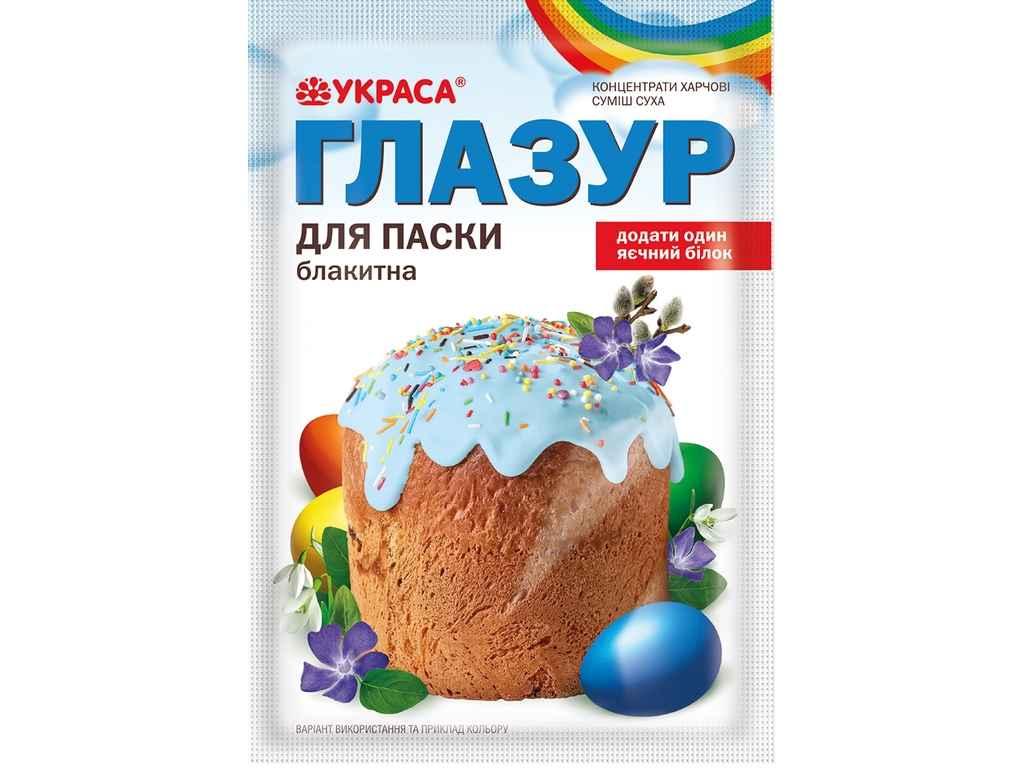 Глазурь пасхальна блакитна 75г ТМ УКРАСА, фото 1