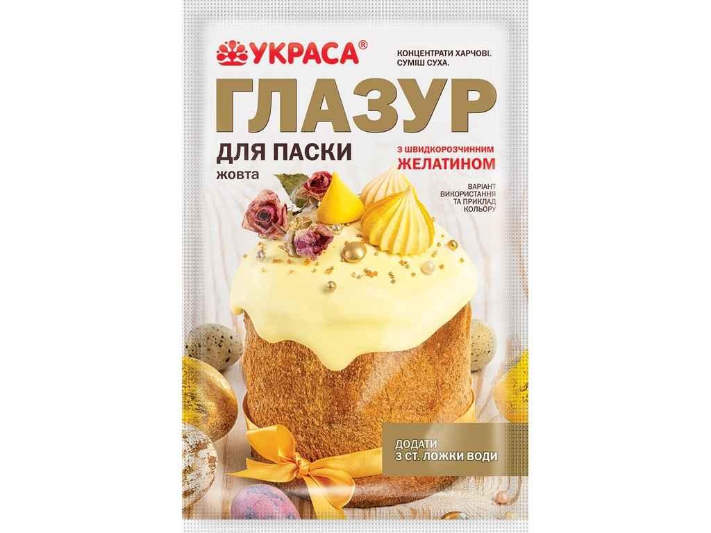 Глазурь пасхальна з желатином жовта 100г ТМ УКРАСА, фото 1