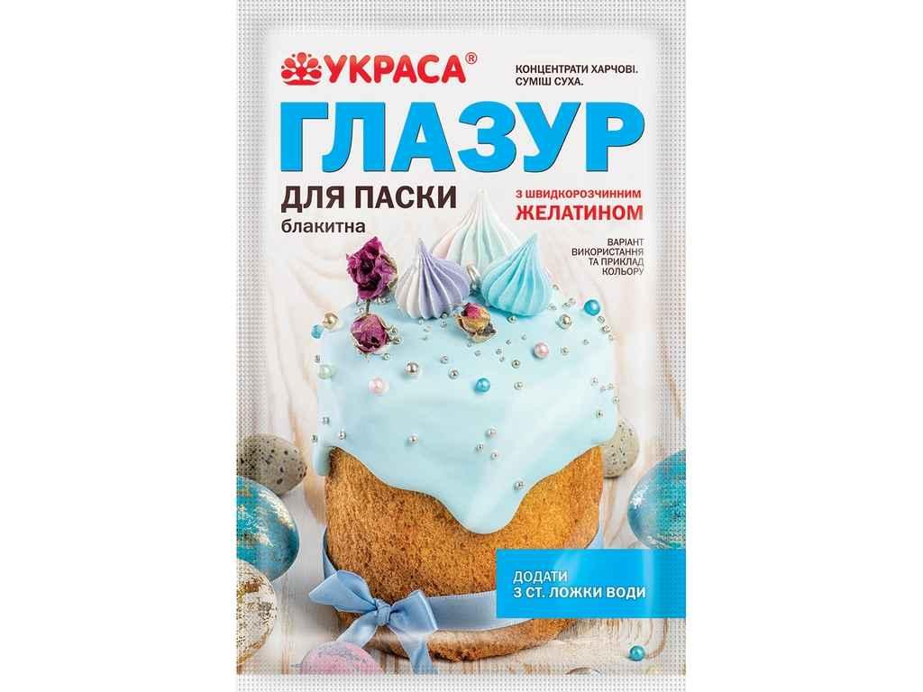Глазурь пасхальна з желатином блакитна 100г ТМ УКРАСА, фото 1