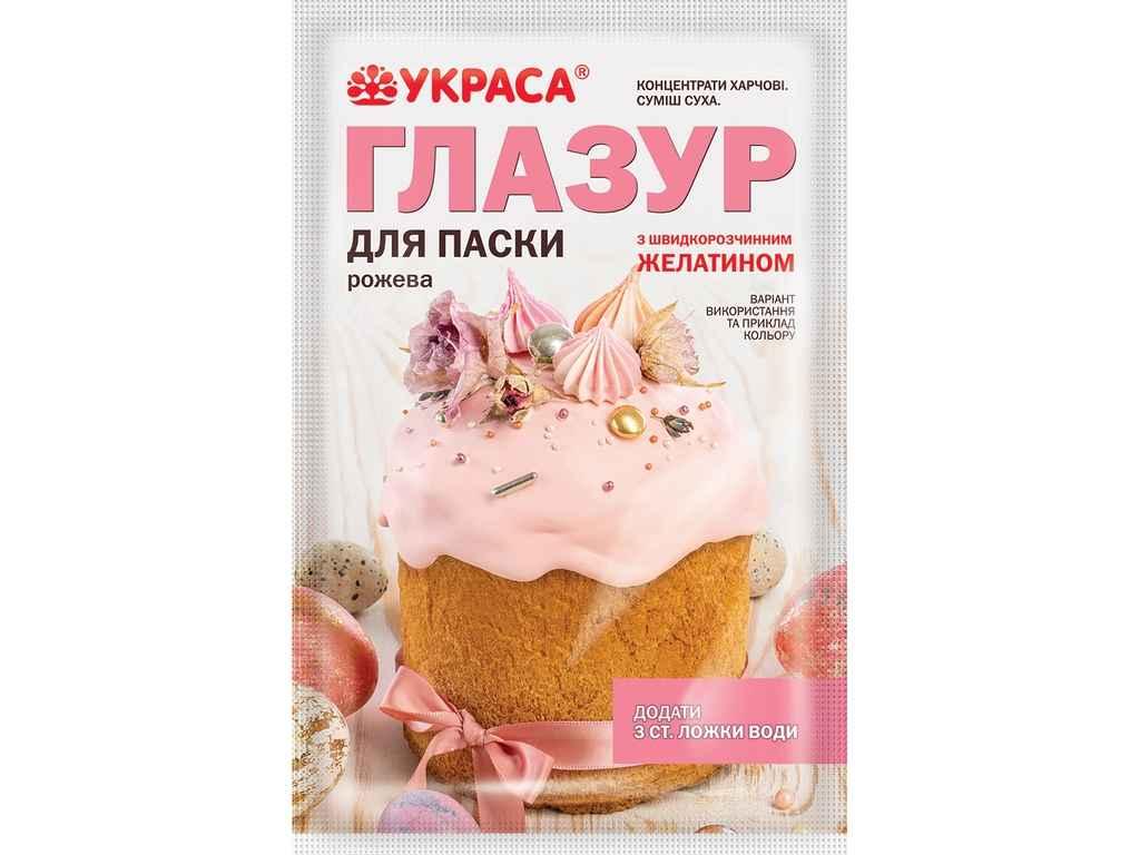 Глазурь пасхальна з желатином рожева 100г ТМ УКРАСА, фото 1