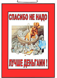 Табличка 30х20 см