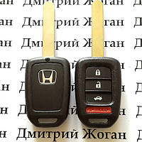 Корпус автоключа Honda (Хонда) 3 кнопки + 1 (hold), лезвие HON66