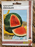 Насіння кавуна ранній сорт Вогник 10 г Малахіт Поділля