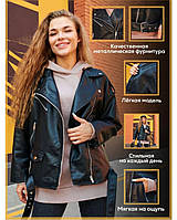 Женская куртка косуха оверсайз из экокожи.Тренд 2023. Есть размеры.
