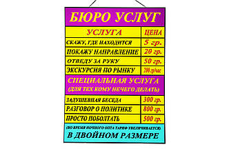 Табличка 30х20 см