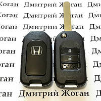 Корпус выкидного авто ключа Honda (Хонда) 2 кнопки, лезвие HON66