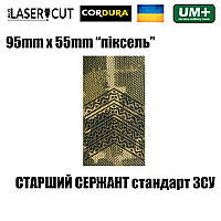 Шеврон на липучке Laser CUT UMT Погон звание Старший сержант 55х95 мм Пиксель