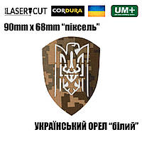 Шеврон на липучке Laser Cut UMT Украинский Орел Герб 9х6,8 см Белый/Пиксель