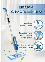 Healthy Spray Mop - Швабра для сухой и влажной уборки (Спрей Моп)