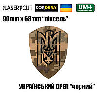 Шеврон на липучке Laser Cut UMT Український Орел Герб 9х6,8 см Чёрный/Пиксель