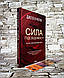 ТОП 9 книг по саморозвитку:"Радикал. прощення","Сила підсвідомості","Дар","6 хвилин","Іди де страшно",7 звичок, фото 3