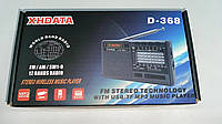 Портативное радио XHdata D-368 (FM, AM, SW, MP3 плеер, DSP)