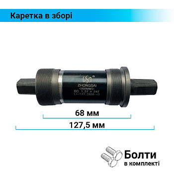 Каретка під квадрат 127.5/68 мм велосипедна