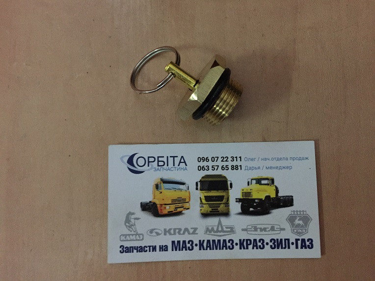 12.990.7890.040 Клапан слива конденсата STANDARD M22х1,5 (RIDER), фото 1