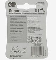 Батарейка LR1 (бл-2шт) GP Super, фото 3