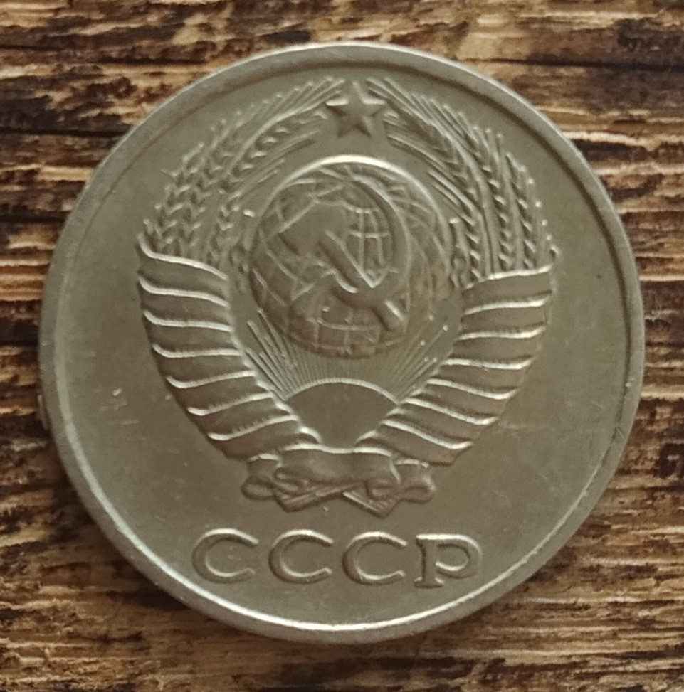 10 копеек 1961 года. СССР, цена 2 грн — Prom.ua (ID#1756150849)