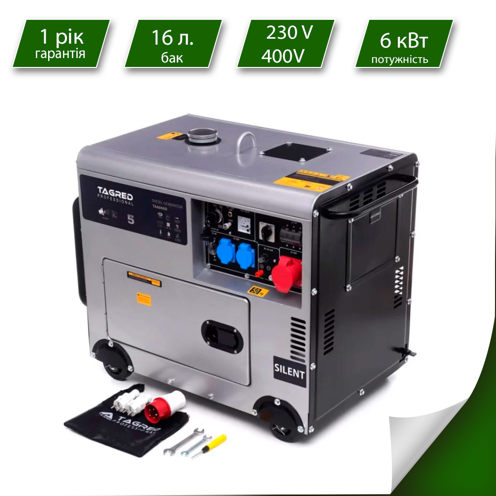 Дизельний генератор TAGRED TA6000D Silent, потужність 6 кВт, витрата 1-2 л/год, 1-фазний, 3-фазний