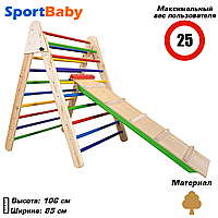 Детский спортивный уголок треугольник пиклера лесенка с горкой для детей цветная (106см.)