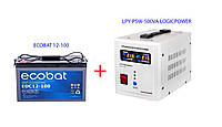 Комплект резервного питания - Бесперебойник 350Вт LPY-PSW-500VA LogicPower + АКБ 110Ач Ecobat 12-100