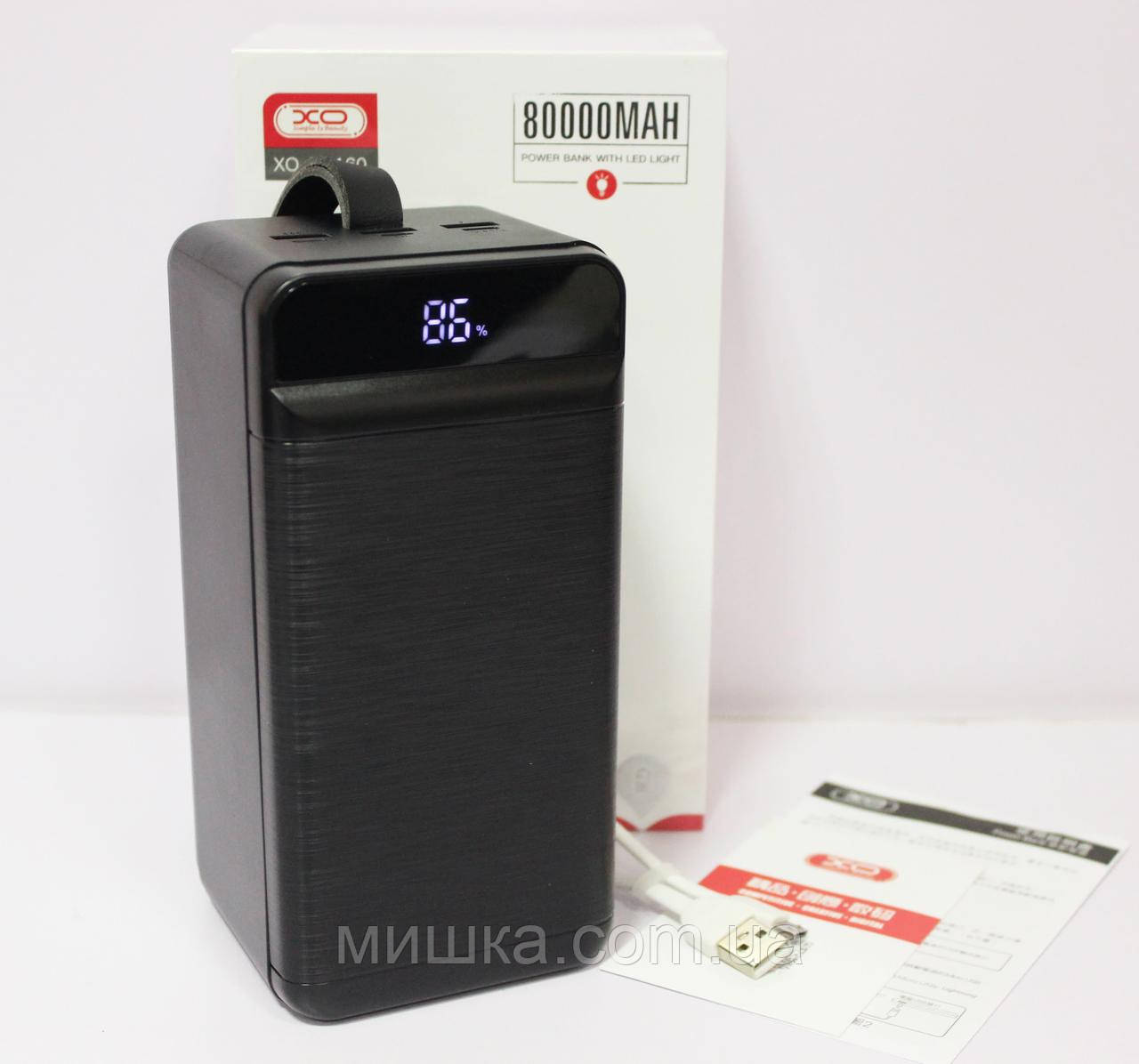 Power Bank ХО-PR160 80000mAh, повербанк, швидка зарядка, Micro USB, USB, Type-C, Lightning