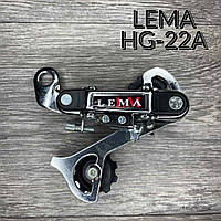 Переключатель задний LEMA HG-22A (под болт), под 5-7 скоростей, крепление на серьгу/петух