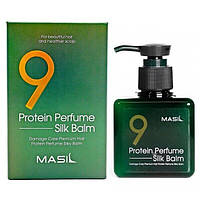 Незмивний бальзам для волосся з протеїнами MASIL 9 Protein Perfume Silk Balm 180ml (Прим'ята коробка!)