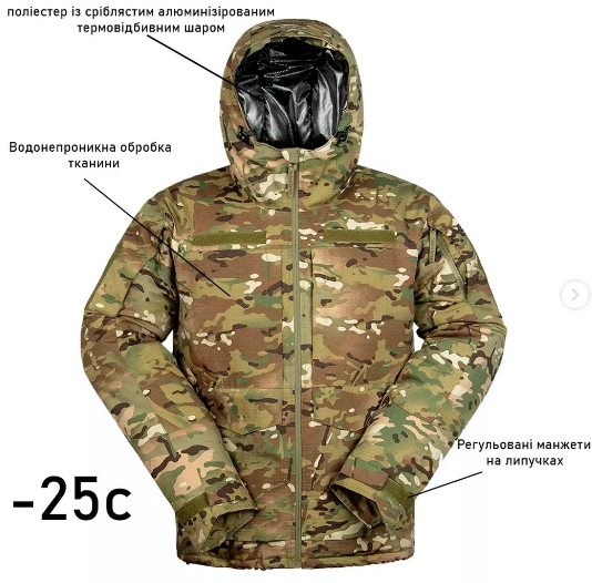 Куртка тактична multicam Omni-Heat до -25С (тканина ріп-стоп, 9 кишень на блискавці)