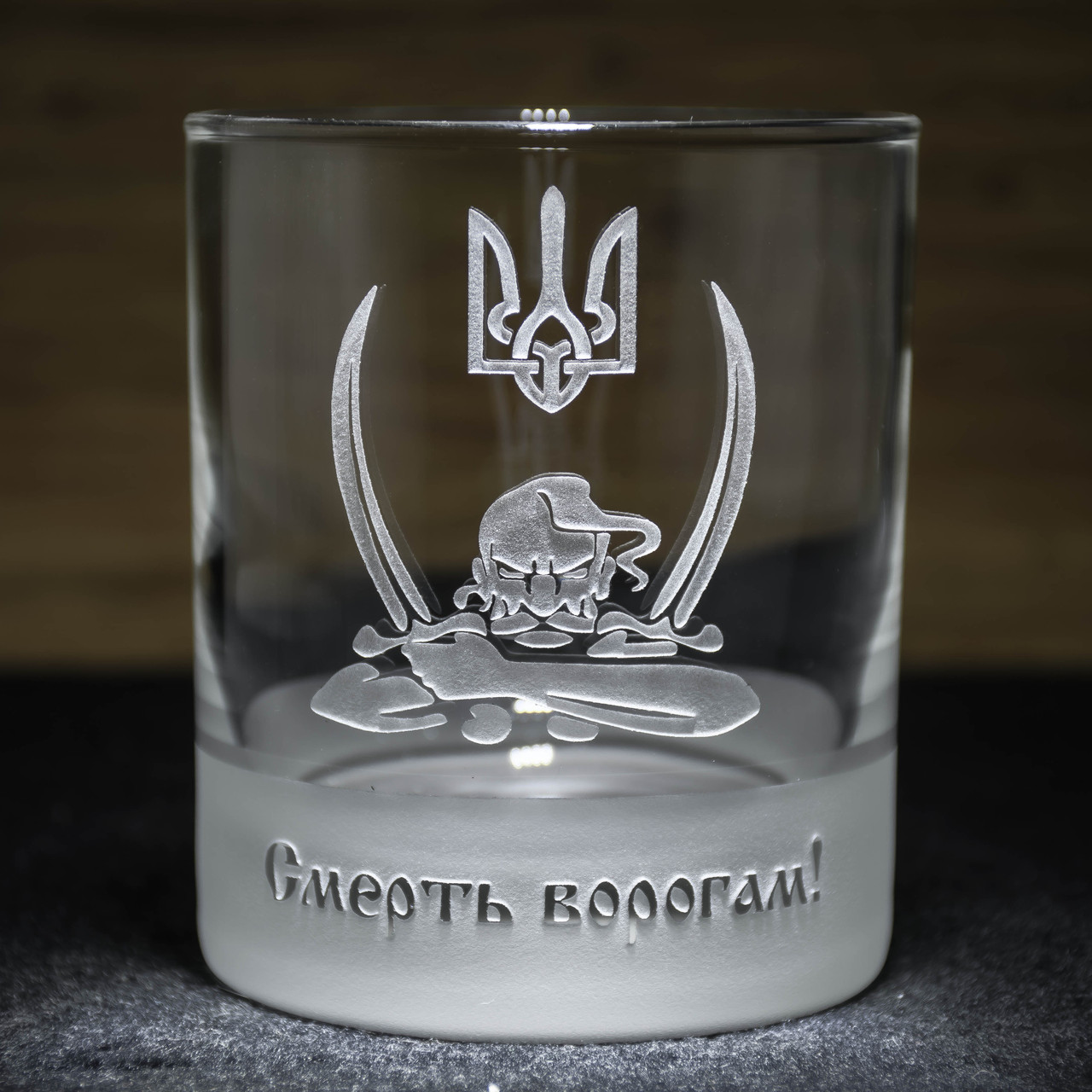 Склянка для води та віскі з ручним механічним гравіюванням Смерть ворогам! у подарунковій коробці