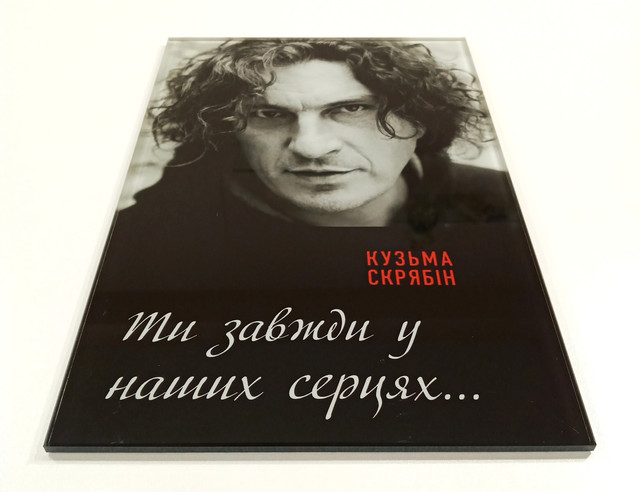Фотографія-на-склі-виготовлення-на-пам'ятник Fotohrafiya-na-skle-vyhotovlennya-na-pam'yatnyk