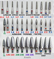 Фрезы/насадки алмазные для маникюра и педикюра