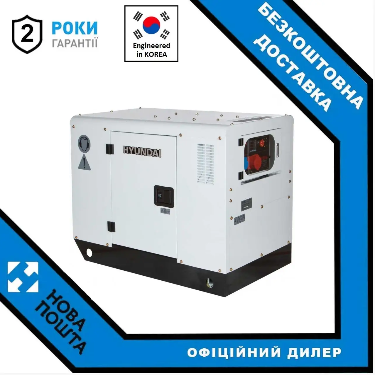 Генератор дизельний Hyundai DHY 12000SE-3