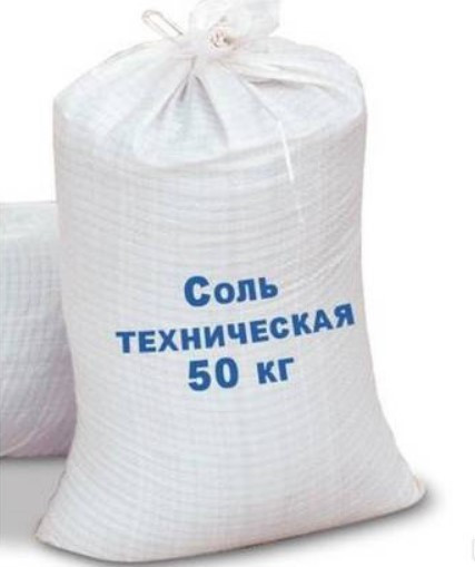 Соль техническая для промышленного использования