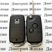 Корпус выкидного автоключа для Honda (Хонда) 3 кнопки, лезвие HON66