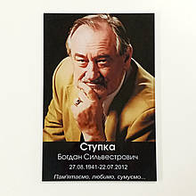 Фото на склі на одинарний пам'ятник / Портрет розміром 30х40 см, завтовшки 6 мм