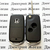 Корпус выкидного ключа для Honda (Хонда) 2 кнопки, лезвие HON66