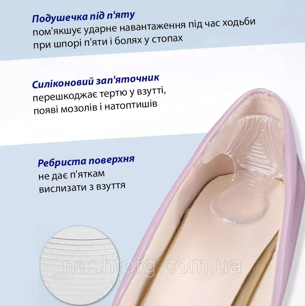 Задники для обуви Прозрачные (2шт./уп.), силиконовые вкладыши для обуви под пятку (силіконові вкладиші) (NT) - фото 8 - id-p1756249953