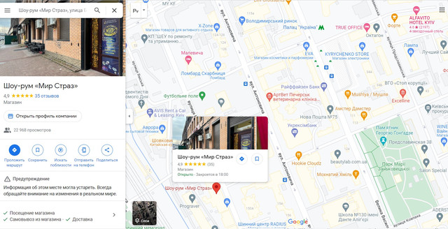 Схема проїзду