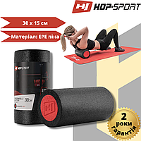Масажний ролик (валик, ролер) EPE 30 см Hop-Sport HS-E030YG чорний