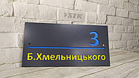 Адресная табличка на дом с использованием сине желтого фона, табличка с номером дома и названием улицы