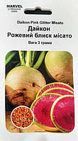 Насіння Дайкона Рожевий Блиск Місато (Польща), 3 г